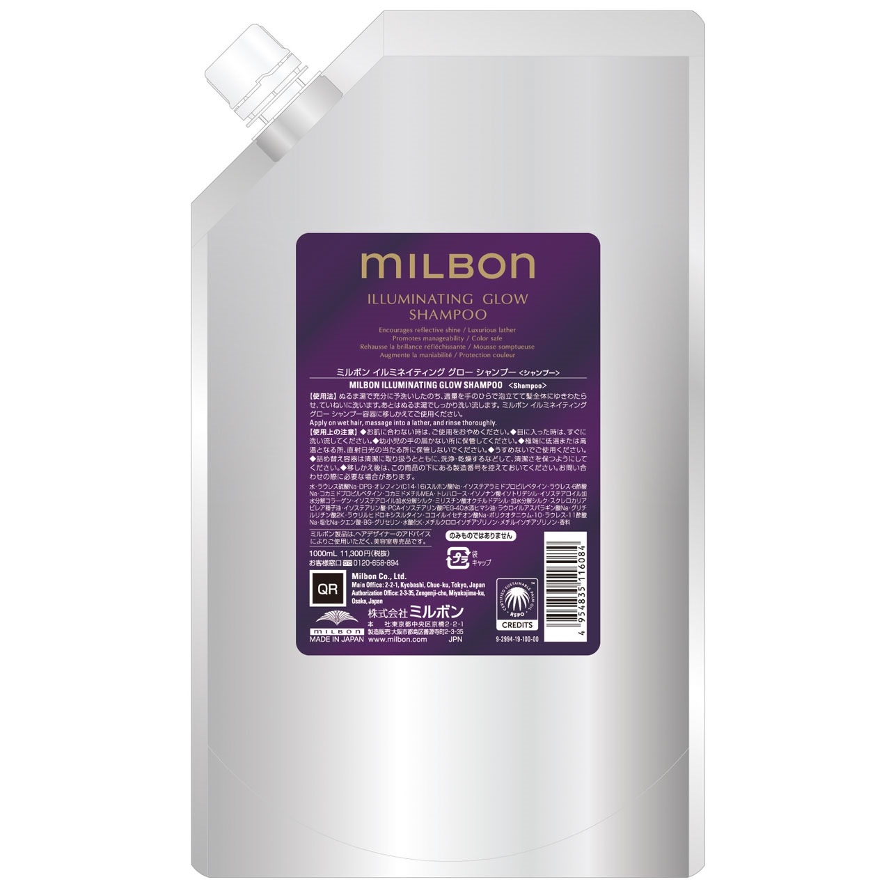 シャンプー MILBON ILLUMINATING GLOW SHAMPOO 2500ml ILLUMINATING GLOW SHAMPOO