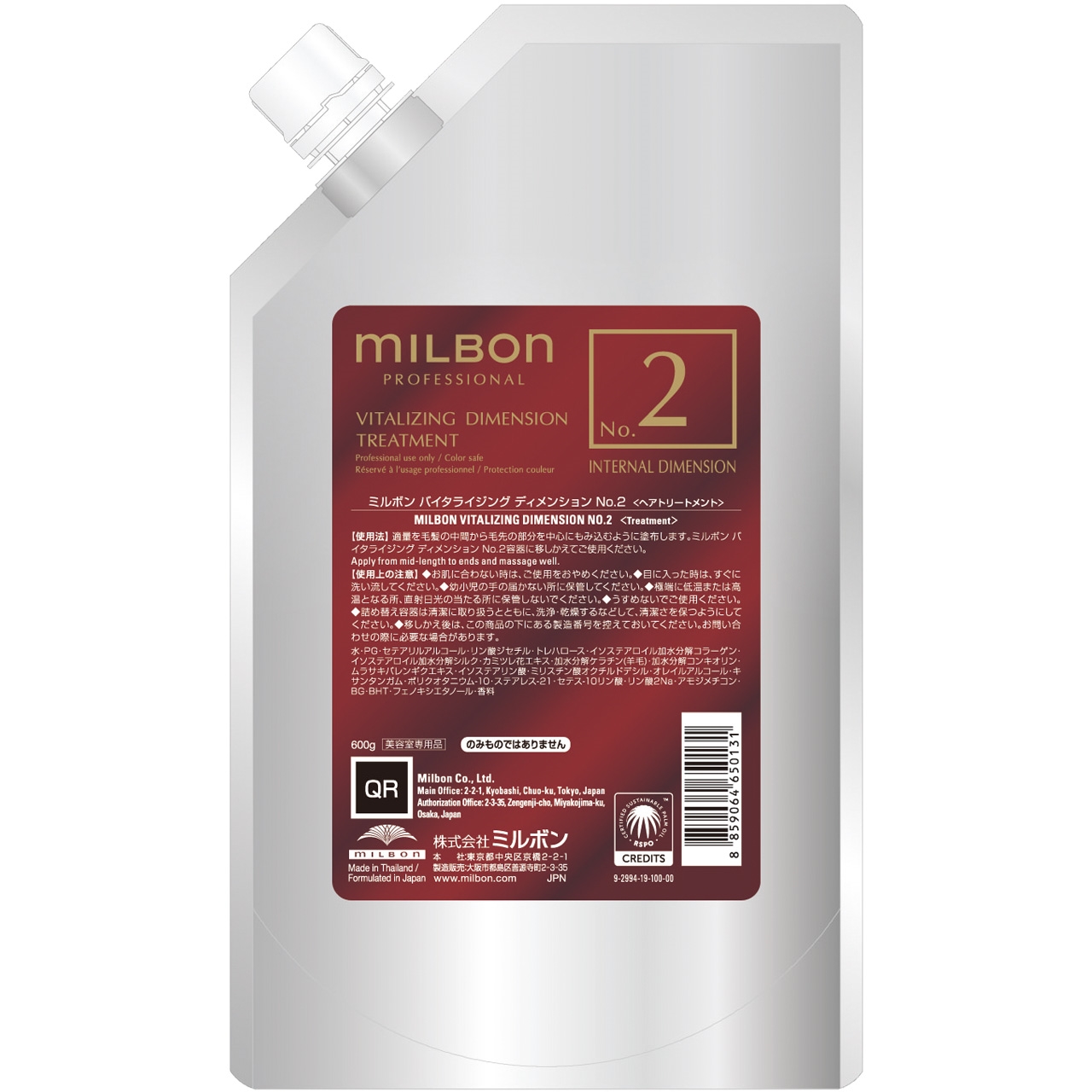 milbon VITALIZING DIMENSION PRIMER 2本セット 【公式通販】